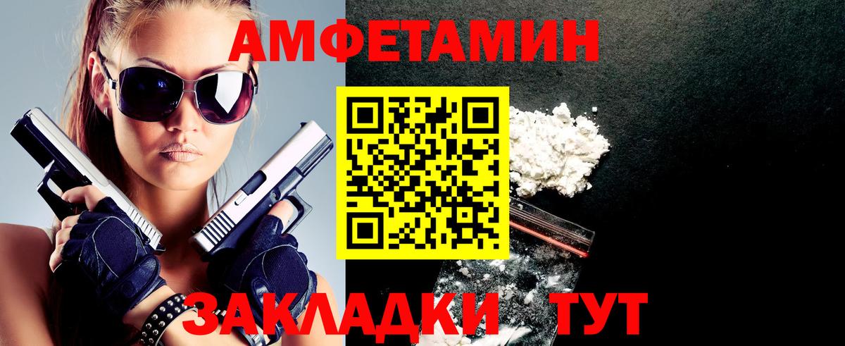 Amphetamine  АМФ  Липецк  Вход с VPN  АМФ VHQ 