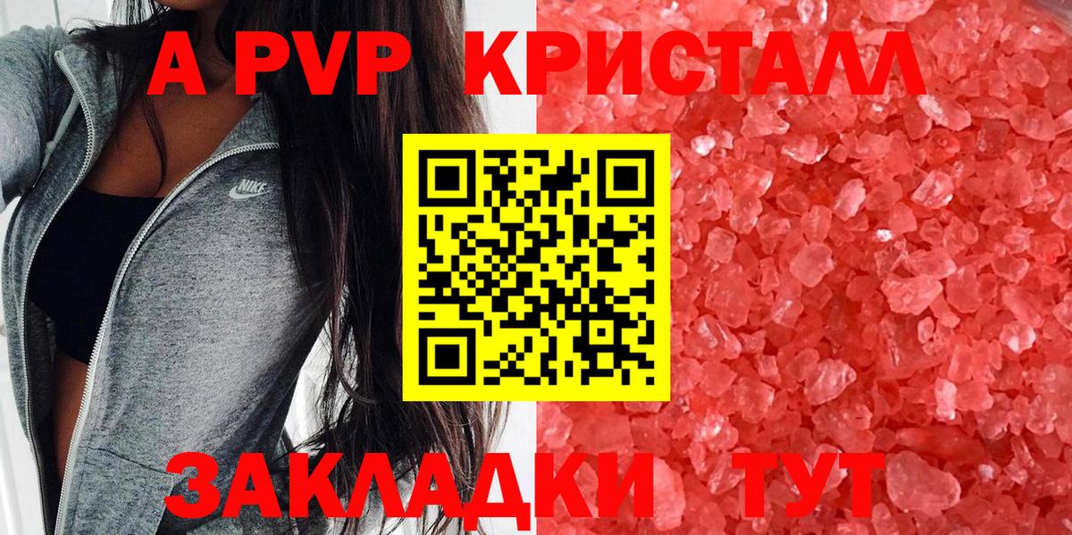 Липецк  A-PVP мука  Вход с VPN  APVP Соль  Alpha-PVP  Alfa_PVP СК 