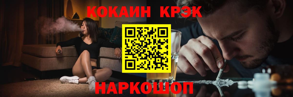 Cocaine Эквадор Липецк