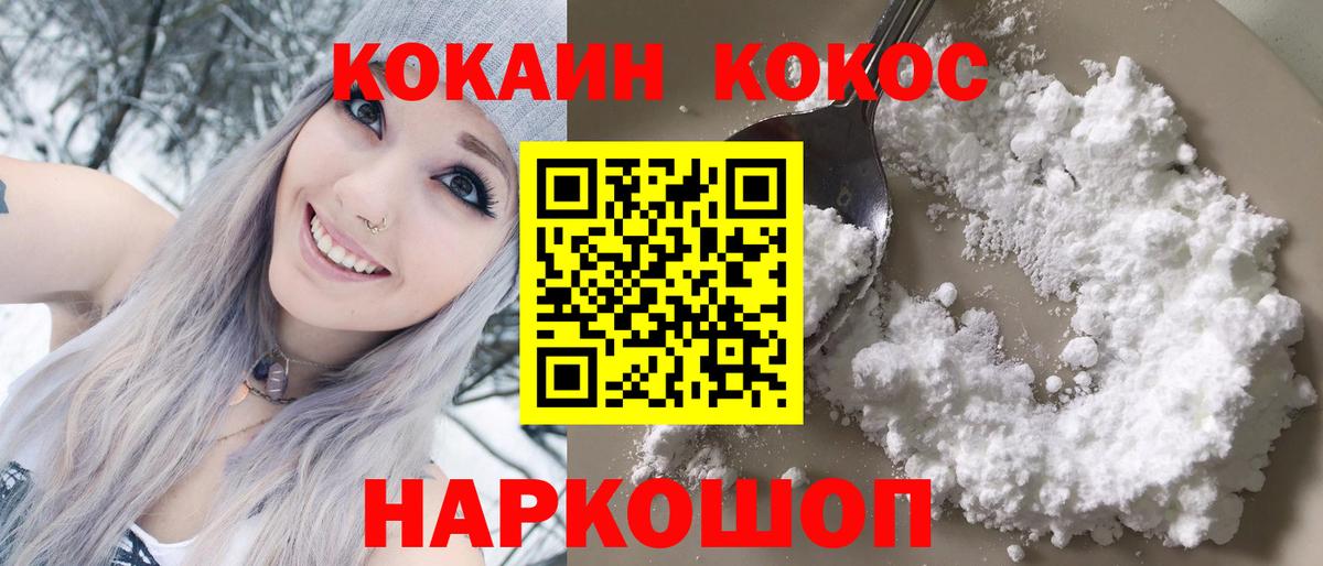 Cocaine Columbia  Кокаин Боливия  Липецк  Вход с VPN 
