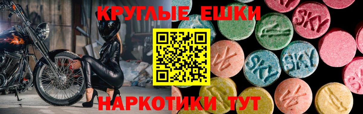 Экстази Cube  Ecstasy XTC  Вход с VPN  Липецк 