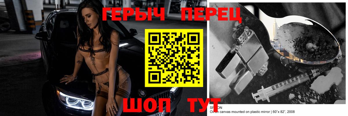 ГЕРОИН хмурый Липецк