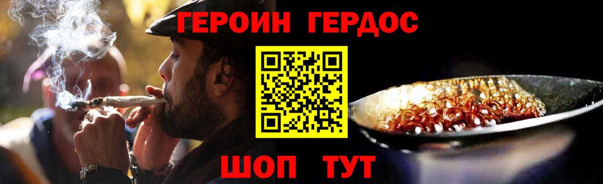 Липецк  Героин хмурый  Вход с VPN 