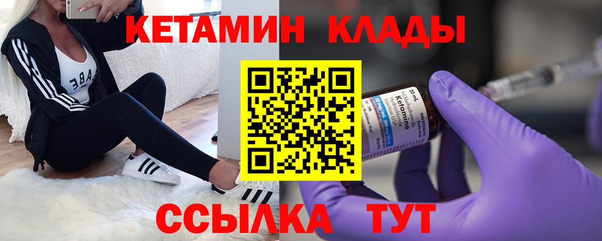 Кетамин VHQ  Вход с VPN  Липецк 