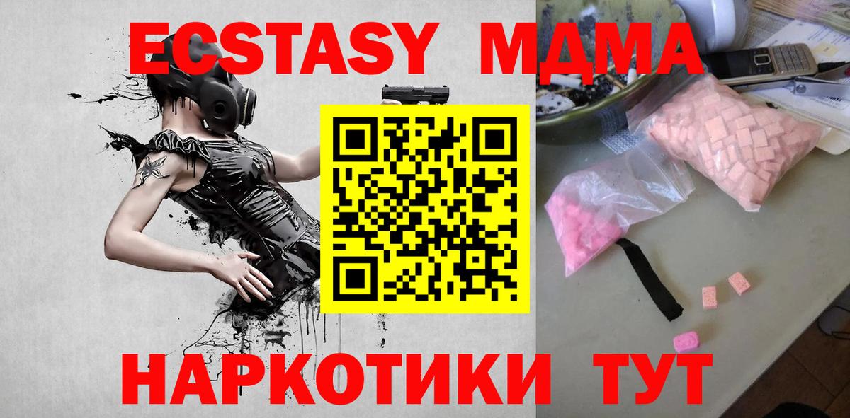 Липецк  МДМА VHQ  MDMA  Вход с VPN 