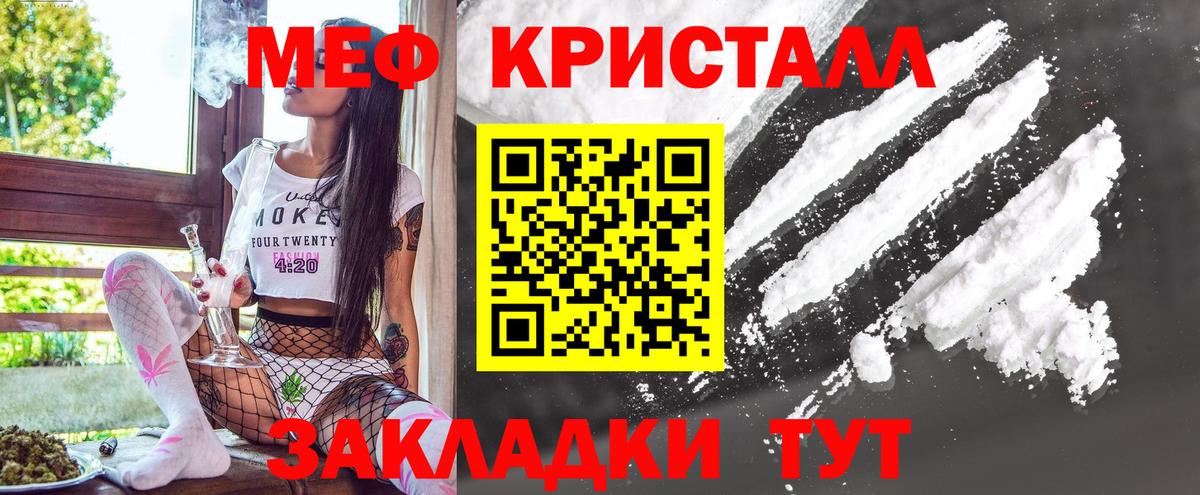 Мефедрон VHQ  Мефедрон кристаллы  наркотики  Меф  Вход с VPN  Липецк 