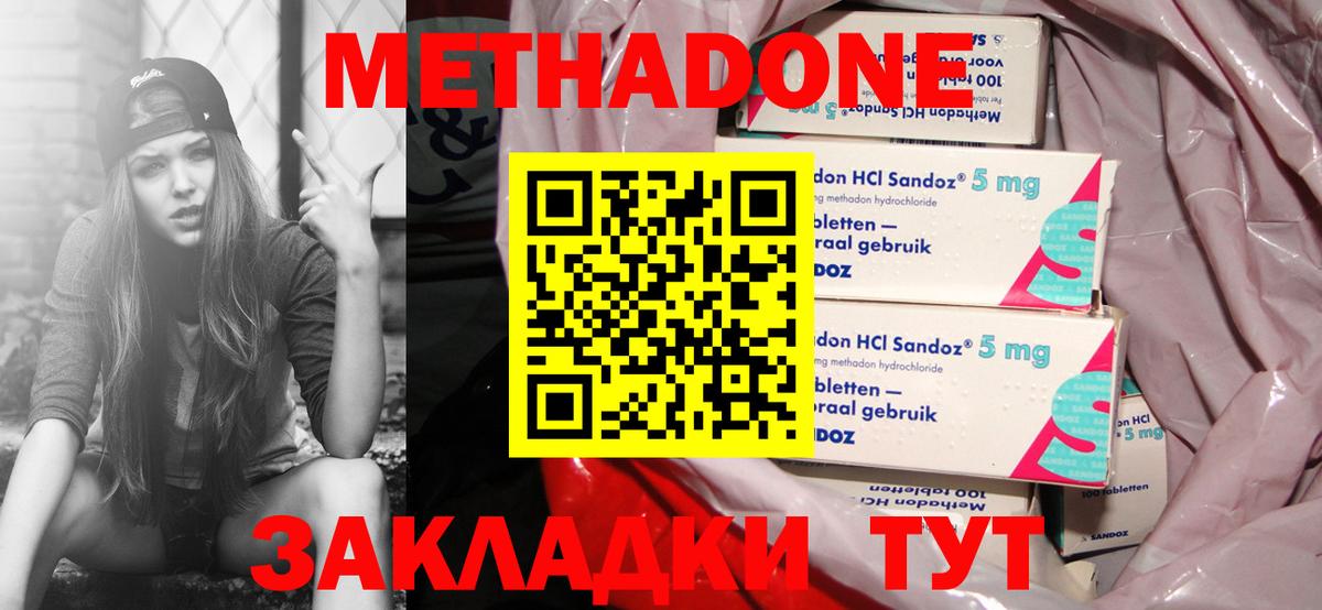Липецк  Метадон белоснежный  Вход с VPN 