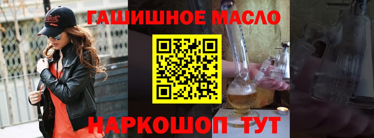 Дистиллят ТГК вейп с тгк Липецк