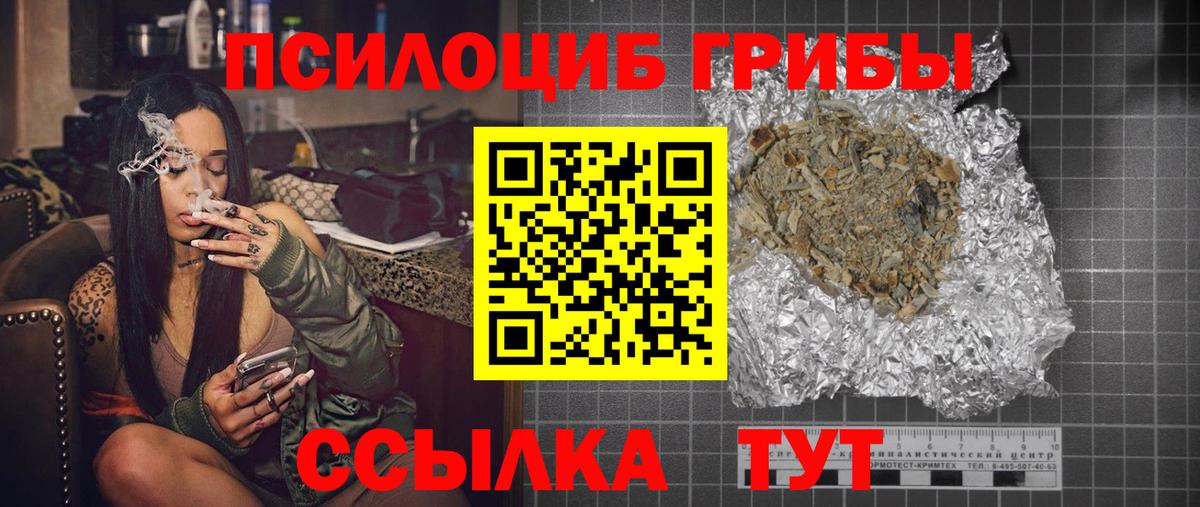 Псилоцибиновые грибы мухоморы Липецк